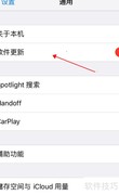 如何关闭苹果手机自动更新