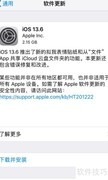 如何关闭苹果手机自动更新
