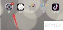 iPad无法更新软件？快速解决方法