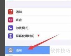 iPad无法更新软件？快速解决方法