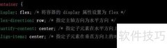 CSS flex属性详解