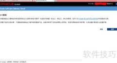 Informatica 9.6 下载指南