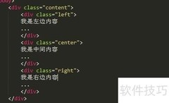 CSS三栏布局：Flex实现