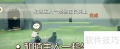 光遇9.6每日任务速通指南