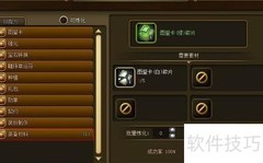 8.2炼金快速升级攻略