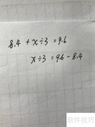 解方程：8.4 + x ÷ 3 = 9.6