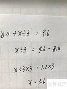 解方程：8.4 + x ÷ 3 = 9.6