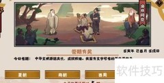 无悔华夏9.6渔樵问答