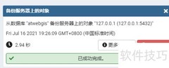 PostgreSQL 9.6备份还原指南