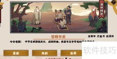 无悔华夏9.6渔樵问答