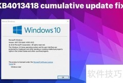 KB4013418更新修复指南