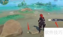 原神2.0获取奇异海螺攻略