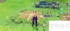 原神2.0种子种植攻略