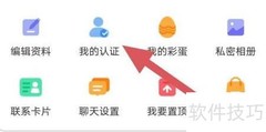 如何进行健康认证？