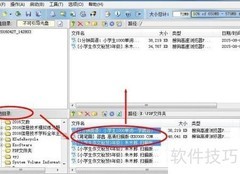 UltraISO 9.6刻录光盘教程