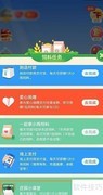 支付宝9.6庄园小课堂答案