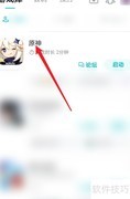 原神2.0上线时间揭晓