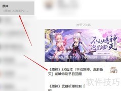 原神2.0更新内容一览