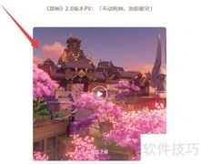 原神2.0上线时间揭晓