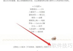 原神2.0上线时间揭晓