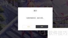 原神2.0预下载失败怎么办