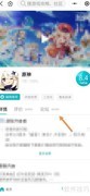原神2.0上线时间揭晓
