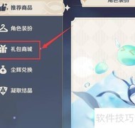 原神2.0月卡购买指南