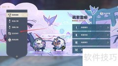 原神2.0凝光试用攻略