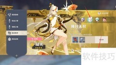 原神2.0凝光试用攻略