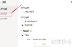 原神2.0清除下载缓存方法