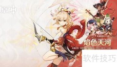 原神2.0清除下载缓存方法