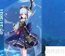 原神2.0上线时间揭晓