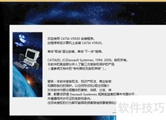 CATIA V5R20 SP4安装指南