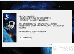 CATIA V5R20 SP4安装指南