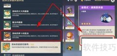 便携营养袋食物更换方法