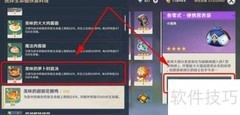 便携营养袋食物更换方法