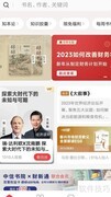 中信书院看百万富翁快车道