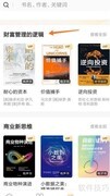 中信书院看百万富翁快车道