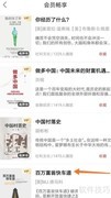 中信书院看百万富翁快车道