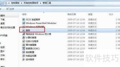 IE浏览器取消更新方法