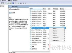 IE浏览器取消更新方法