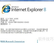 如何更新IE并查看版本