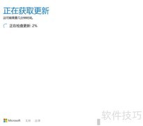 KB4549951安装失败解决方法
