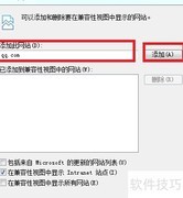 IE浏览器安全模式设置方法