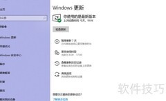 Win10预览版更新教程