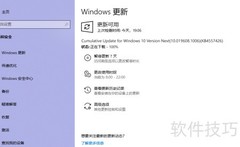 Win10预览版更新教程