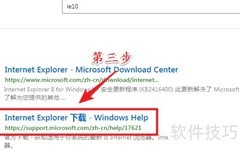 Win7更新IE浏览器方法