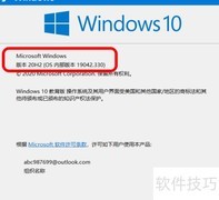 Win10 20H2 07月更新指南
