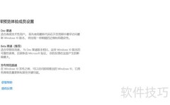 Win10 20H2 07月更新指南