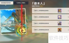 原神烈火腾燎之翼获取攻略